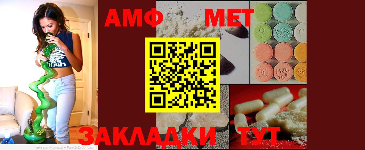 АМФЕТАМИН 98%  Вход с VPN  АМФЕТАМИН  Минеральные Воды  АМФЕТАМИН 