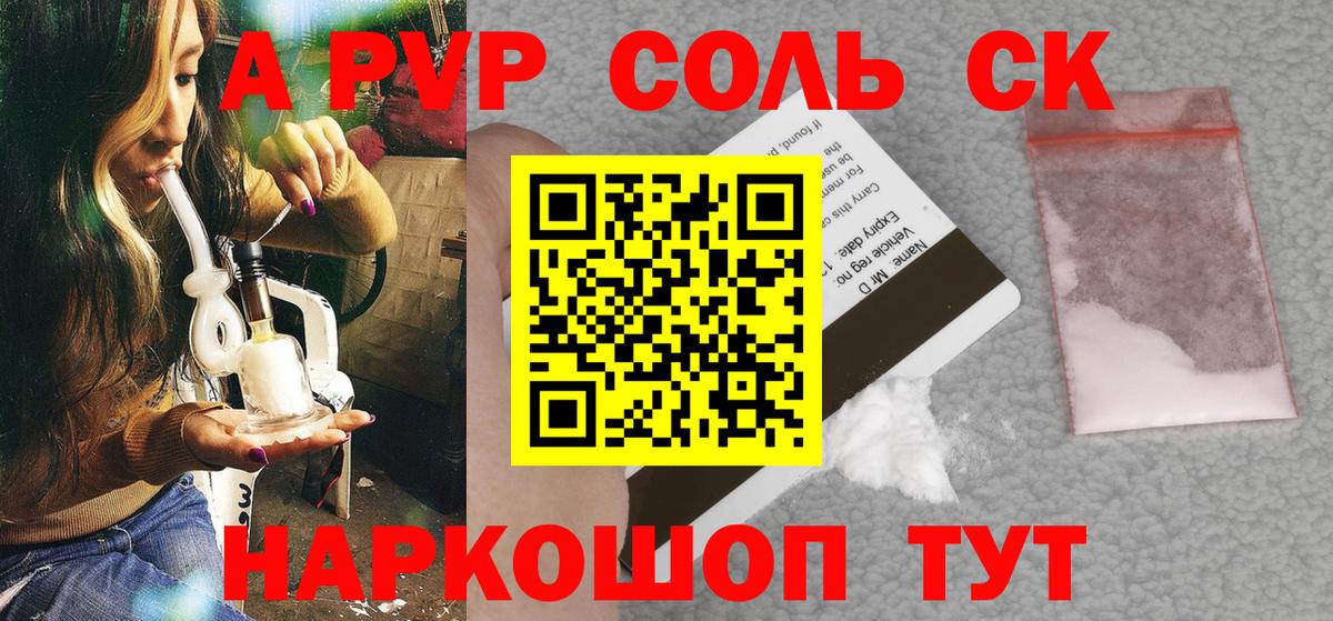 Минеральные Воды  Alfa_PVP кристаллы  A-PVP мука  Вход с VPN 