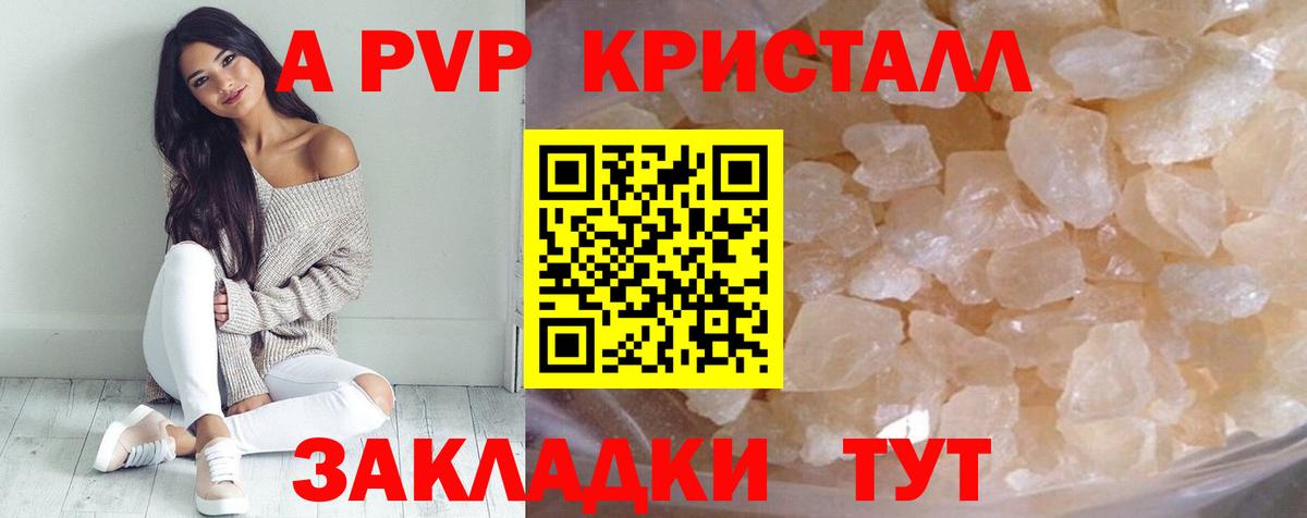 A-PVP мука Минеральные Воды