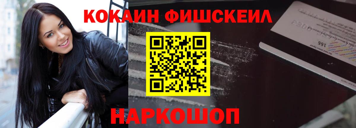 Минеральные Воды  продажа наркотиков  Cocaine 97%  Вход с VPN  Cocaine FishScale 