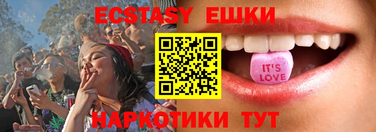 Экстази mix Минеральные Воды