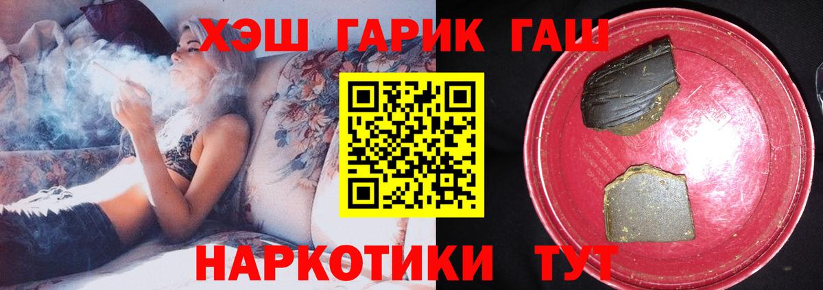 Минеральные Воды  Гашиш 40% ТГК  ГАШ  Вход с VPN 