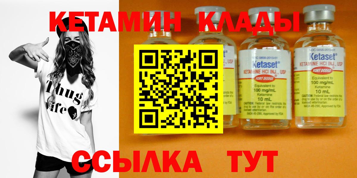 КЕТАМИН ketamine Минеральные Воды
