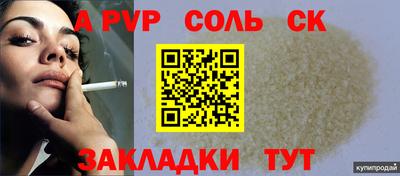 сатива Донецк