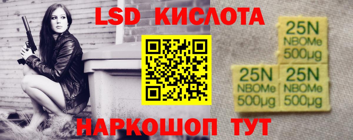 Лсд 25 экстази ecstasy Минеральные Воды