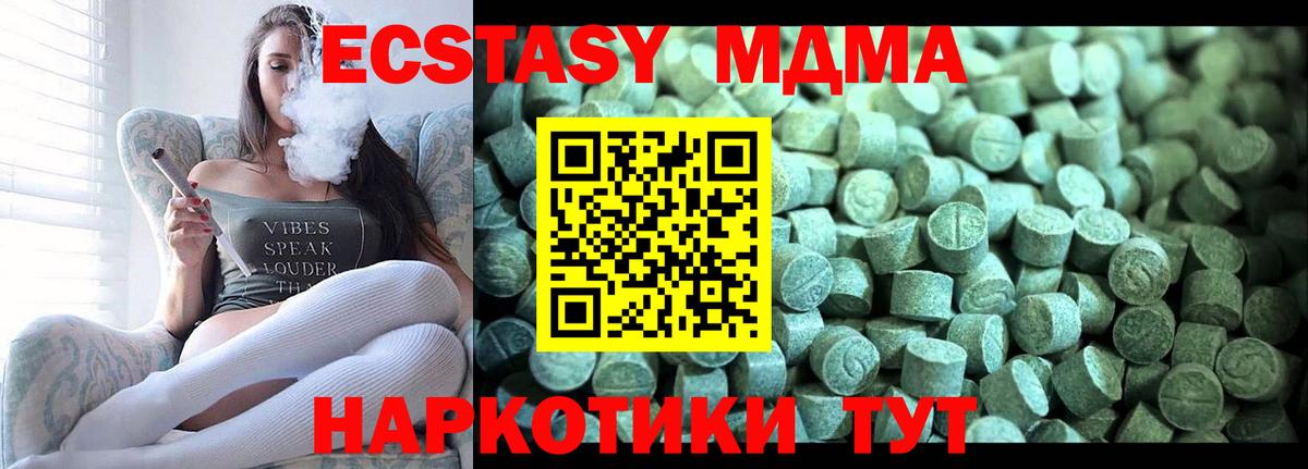 Минеральные Воды  MDMA кристаллы  MDMA молли  Вход с VPN 