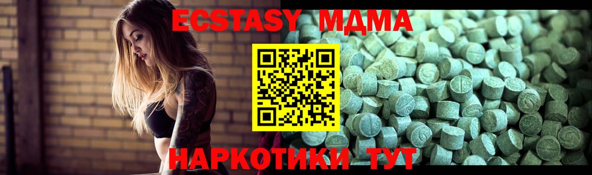 МДМА crystal Минеральные Воды