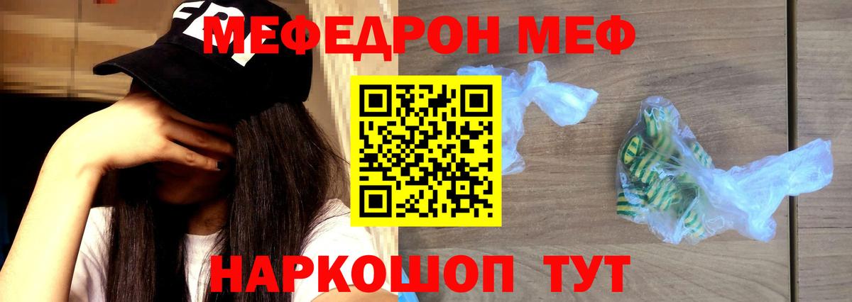 МЯУ-МЯУ  Меф мука  МЕФ мяу мяу  Вход с VPN  где продают   mega маркетплейс  Минеральные Воды 