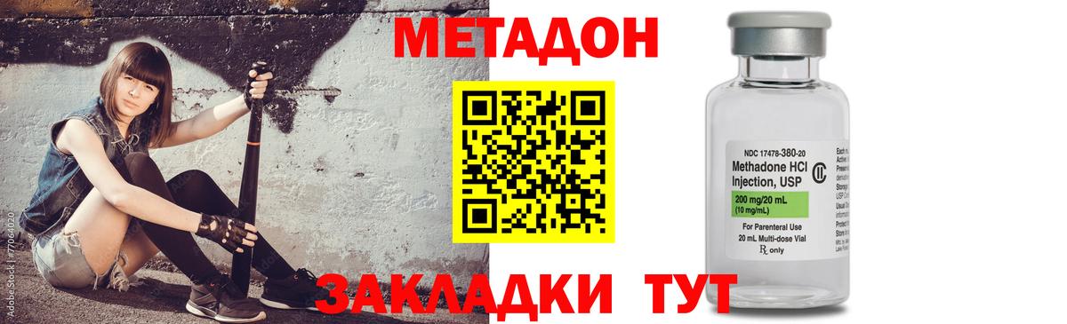 Минеральные Воды  Метадон кристалл  Метадон кристалл  Вход с VPN 