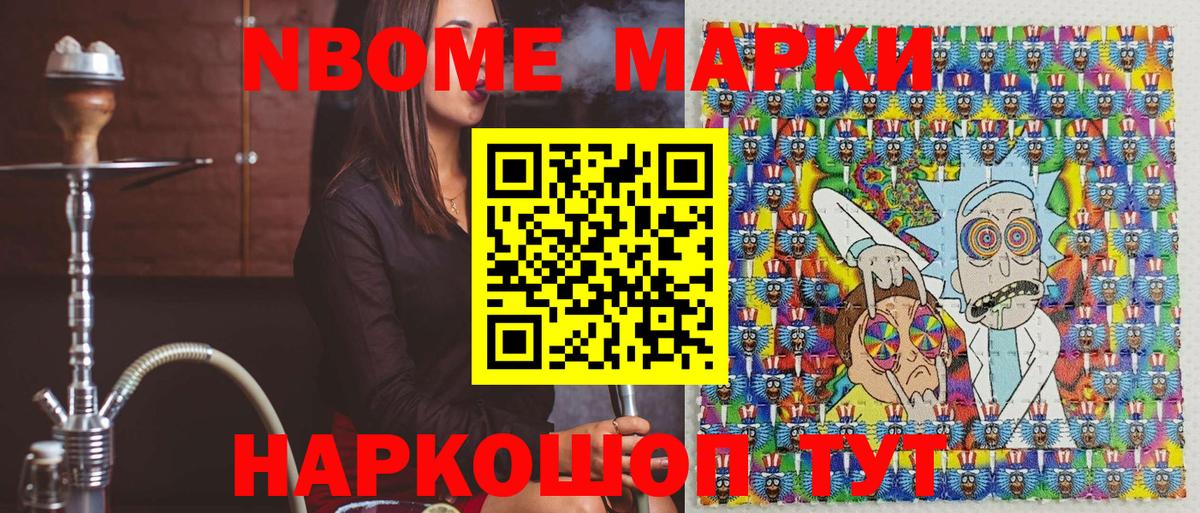 Марки 25I-NBOMe 1,8мг  Марки N-bome  Минеральные Воды  Вход с VPN  Марки 25I-NBOMe 1,8мг 