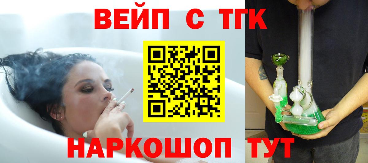 Минеральные Воды  цены   Вход с VPN  Дистиллят ТГК THC oil 
